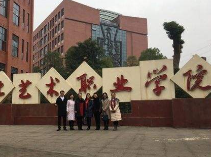 重庆文化职业技术学院